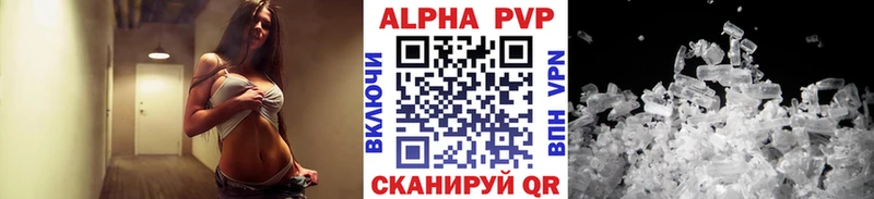 Купить закладки  Иркутск  Alpha-PVP СК 