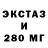 Экстази 250 мг Paul Bancherau