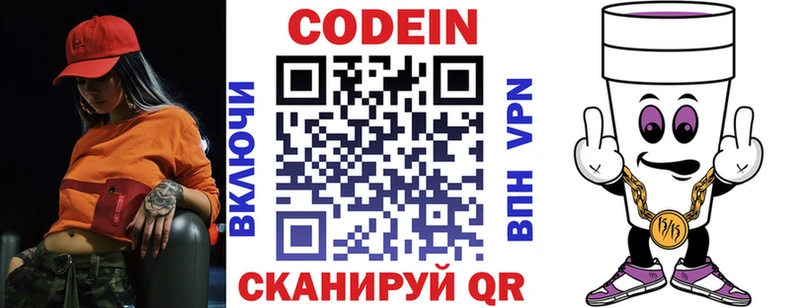 Кодеиновый сироп Lean напиток Lean (лин)  Купить закладки  Иркутск 