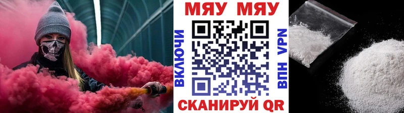Купить  Иркутск  МЯУ-МЯУ 4 MMC 