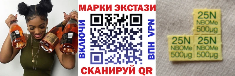 Марки 25I-NBOMe 1500мкг  Купить  Иркутск 
